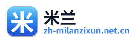 米兰